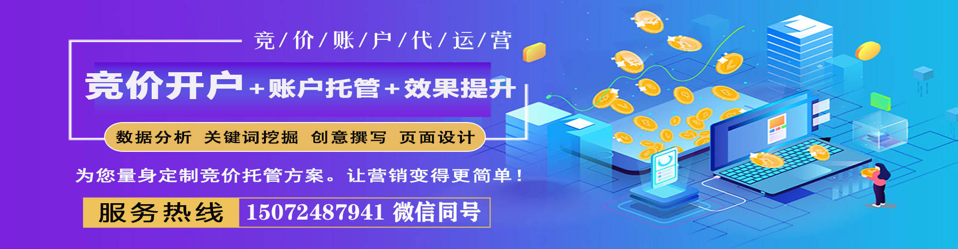 乌翠sem外包